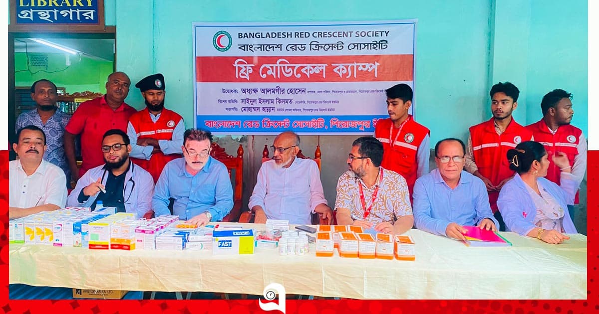 পিরোজপুরে রেড ক্রিসেন্টের ‘ফ্রি মেডিকেল ক্যাম্প’
