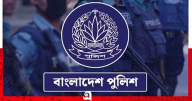 তিন জেলায় নতুন এসপি নিয়োগ