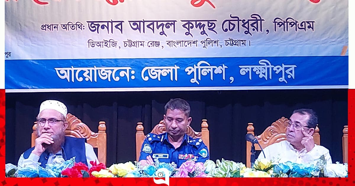 চট্টগ্রামের সব জেলা-ইউনিয়ন মাদক মুক্ত করা হবে: ডিআইজি চট্টগ্রাম রেঞ্জ