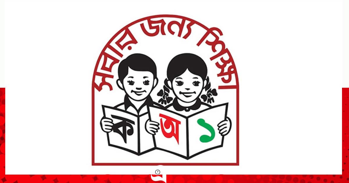 অক্টোবরের মধ্যে প্রাথমিকের ১৪ হাজার শিক্ষকের যোগদান