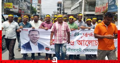 নীলফামারীতে স্বেচ্ছাসেবক দলের ৪৬তম প্রতিষ্ঠাবার্ষিকী পালিত