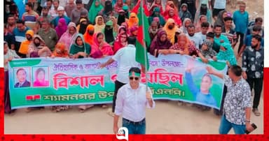 শ্যামনগরে জুলাই গণঅভ্যুত্থান দিবস উপলক্ষে গণমিছিল