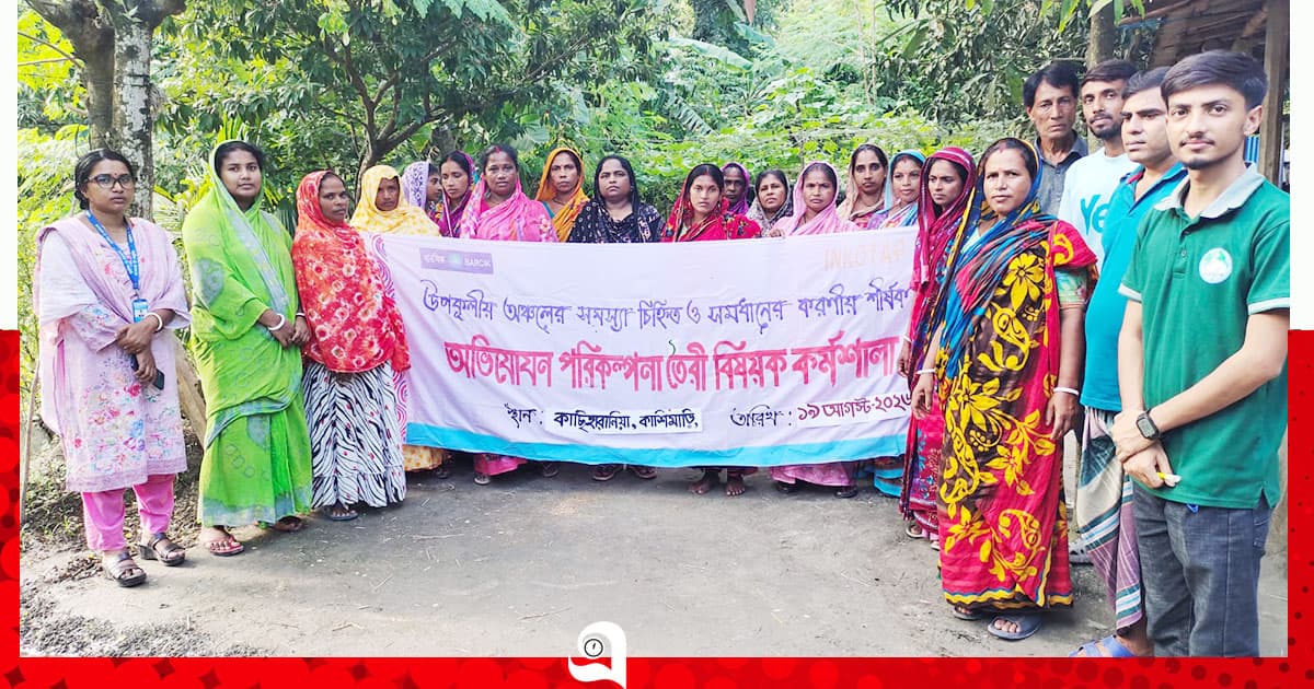 উপকূলীয় সমস্যা চিহ্নিত করণ ও সমাধান শীর্ষক কর্মশালা