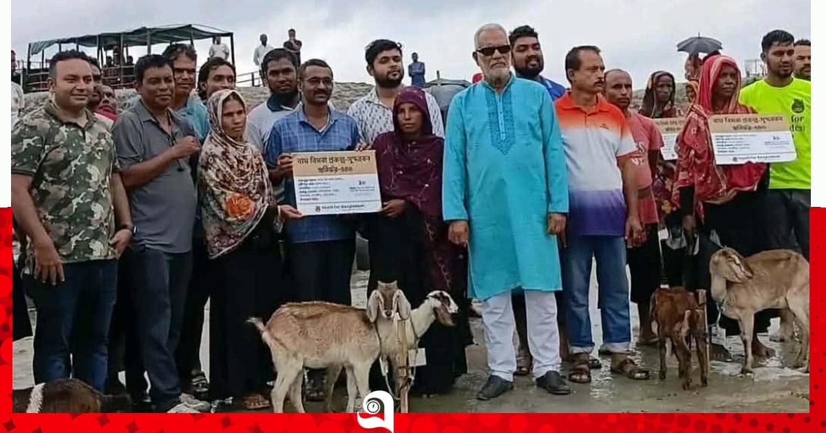 ছাগল উপহার পেল ৩১টি বাঘ বিধবা পরিবার