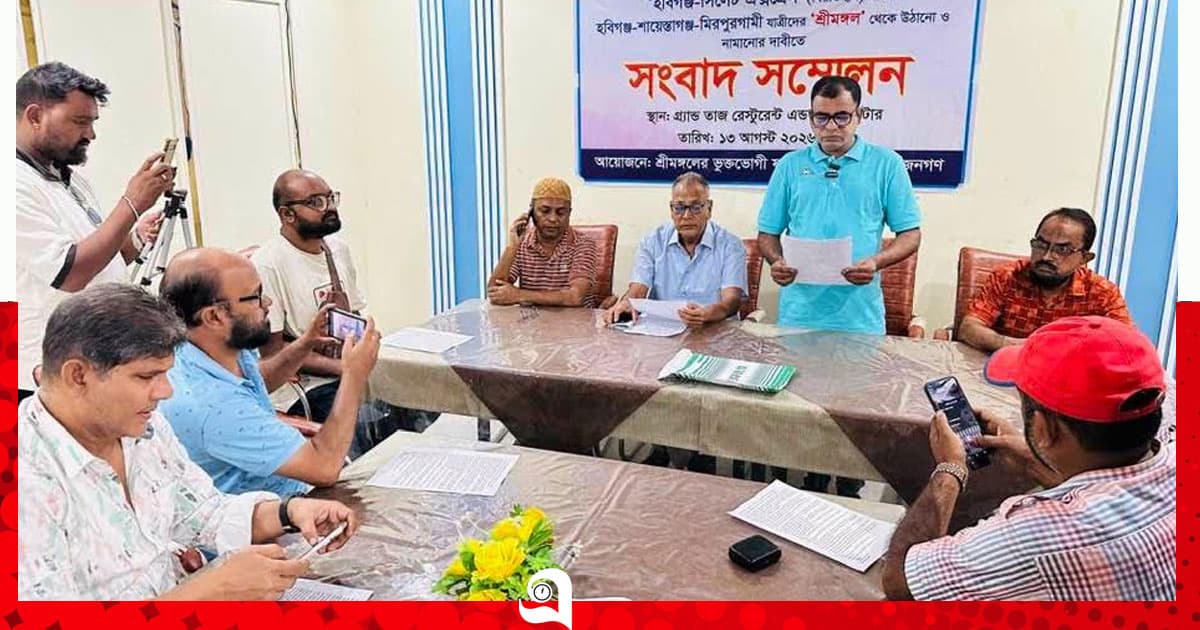 হবিগঞ্জ-সিলেট বিরতিহীন বাসে শ্রীমঙ্গলে যাত্রী ওঠানামার সুযোগ পুনর্বহালের দাবি