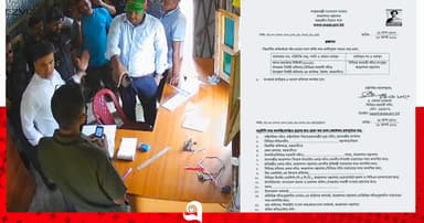 থাপ্পড় মারা সেই ইউএনও প্রত্যাহার