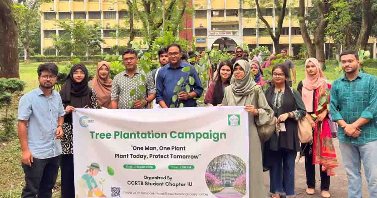 ইসলামী বিশ্ববিদ্যালয়ে সিসিআরটিবি’র বৃক্ষরোপণ কর্মসূচি