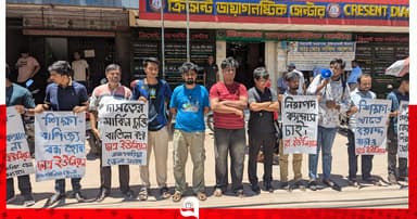 ব্রাহ্মণবাড়িয়ায় ছাত্র ইউনিয়নের মানববন্ধন