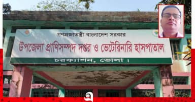 ১৫ দিনের ছুটি নিয়ে ২২ দিন পর কর্মস্থলে যোগদান