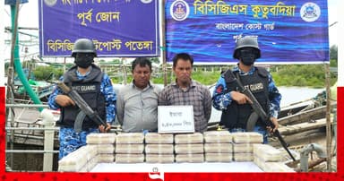 সাড়ে ১২ কোটি  টাকার ইয়াবাসহ ২ জন আটক