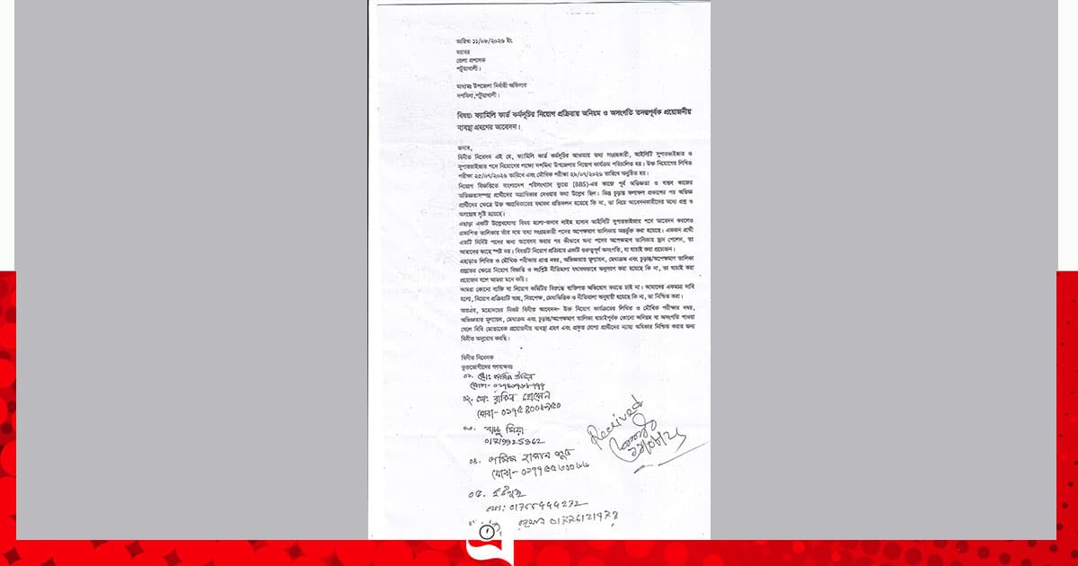 ফ্যামিলি কার্ড  ‘নিয়োগে’ অনিয়মের অভিযোগ