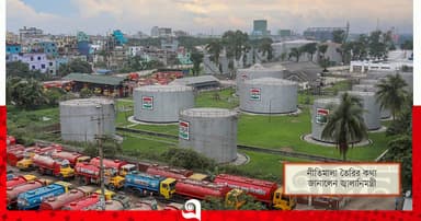 জ্বালানি তেলের ব্যবসা হবে সবার জন্য
