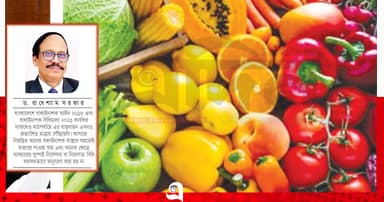 বিষমুক্ত খাদ্যের লড়াই