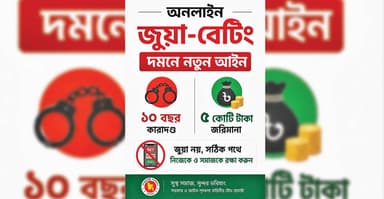 নতুন আইনে যা আছে
