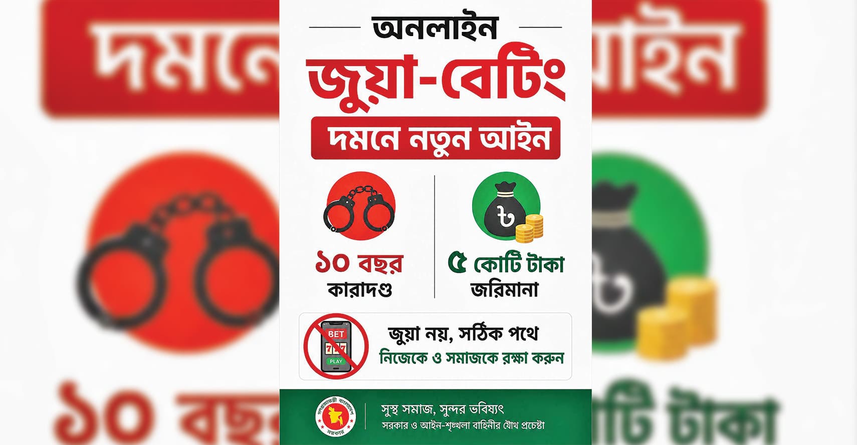 নতুন আইনে যা আছে