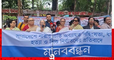 ৭ মাসে ৩৪১ নারী ও কন্যাশিশু হত্যার শিকার