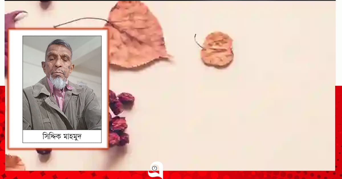 একজন অভিভাবক এবং কিছু অসমাপ্ত কথা