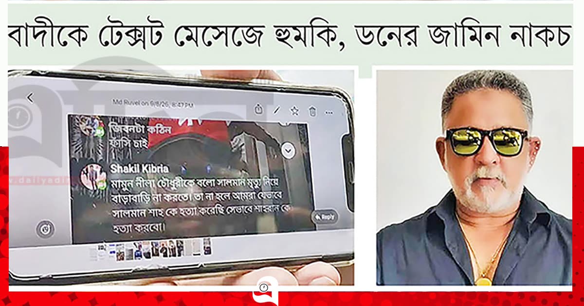 ‘সালমান শাহর স্টাইলে শাহরানকেও হত্যা করব’