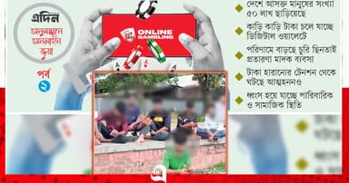 তরুণ আলোয় ‘নিকষ কালো’