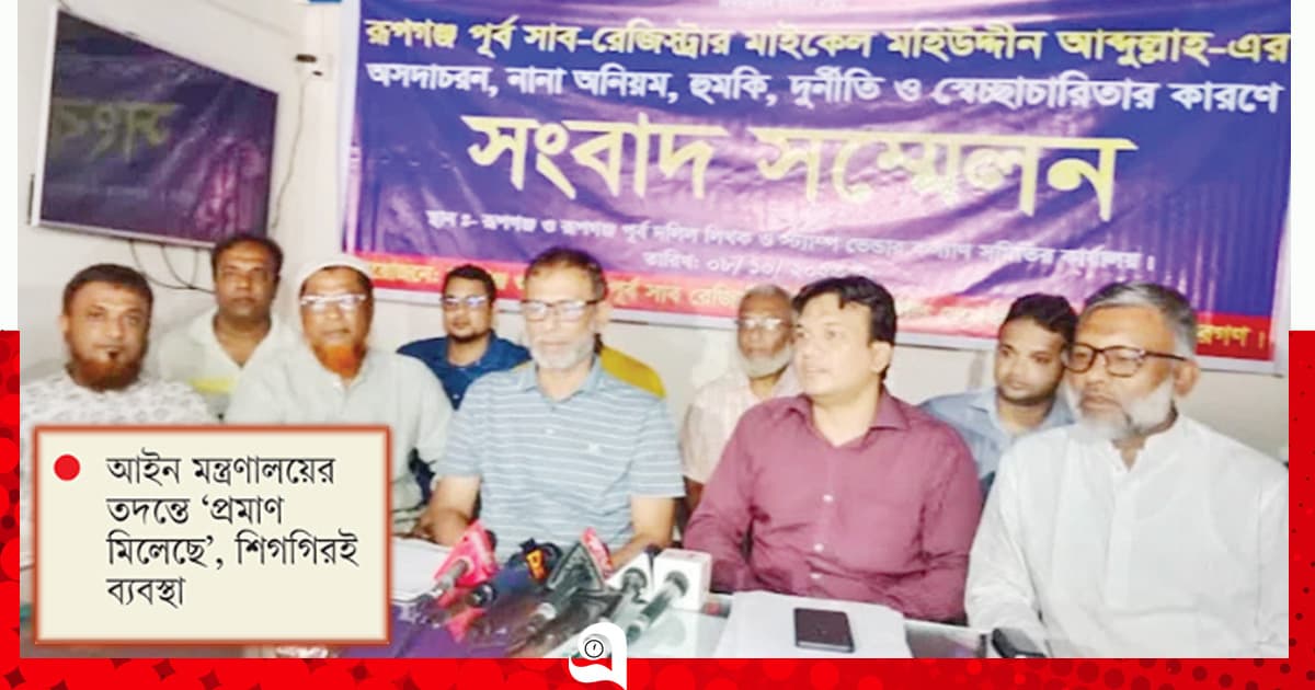 আদালতের নিষেধাজ্ঞা না মেনে ৮ হাজার দলিল
