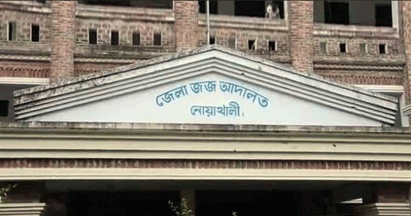 নোয়াখালীতে ‘ট্রিপল মার্ডার’ মামলায় ৩ জনের ফাঁসি