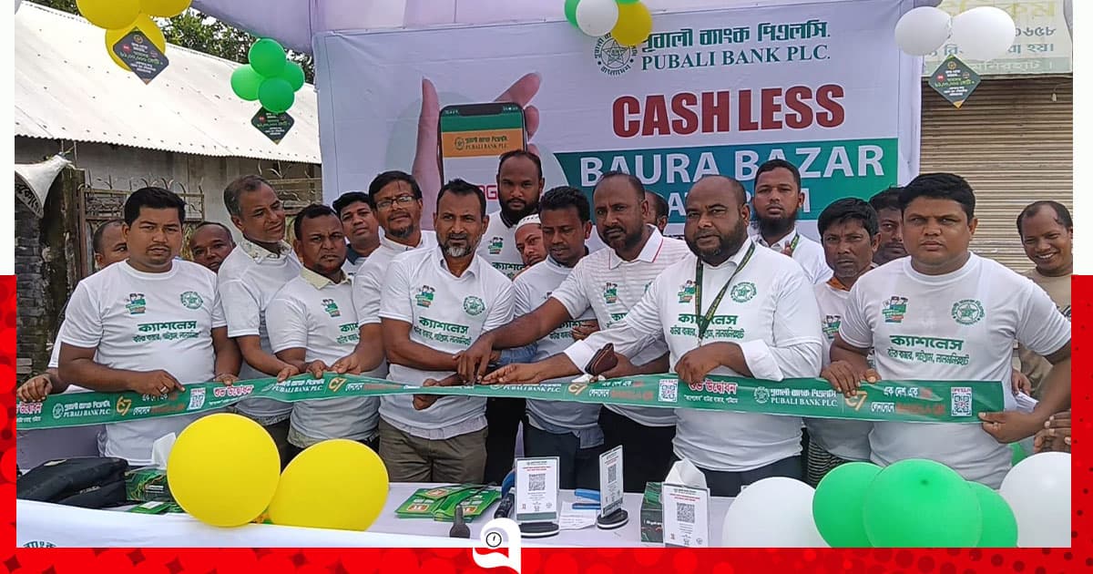 পাটগ্রামে বাংলা কিউআর কোড ব্যবহারে তিন দিনব্যাপী ক্যাশলেস ক্যাম্পেইন