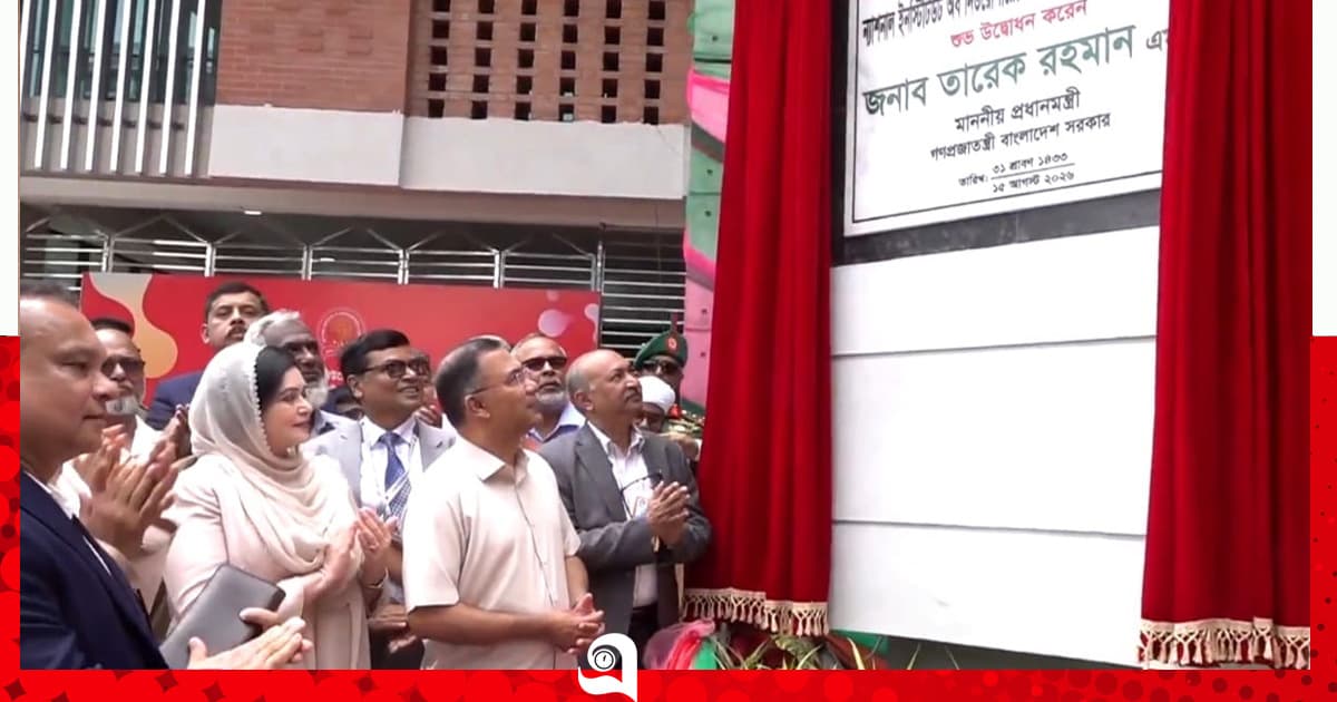 নিউরোসায়েন্সেস হাসপাতালে নতুন ৫০০ শয্যার ভবন উদ্বোধন