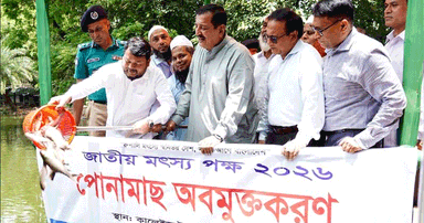 রাজশাহীর মাছ বিদেশে রপ্তানির ব্যবস্থা করা হবে: ভূমিমন্ত্রী