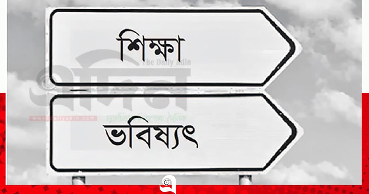 সার্টিফিকেটসর্বস্ব শিক্ষা: শিক্ষার মান কোথায়?
