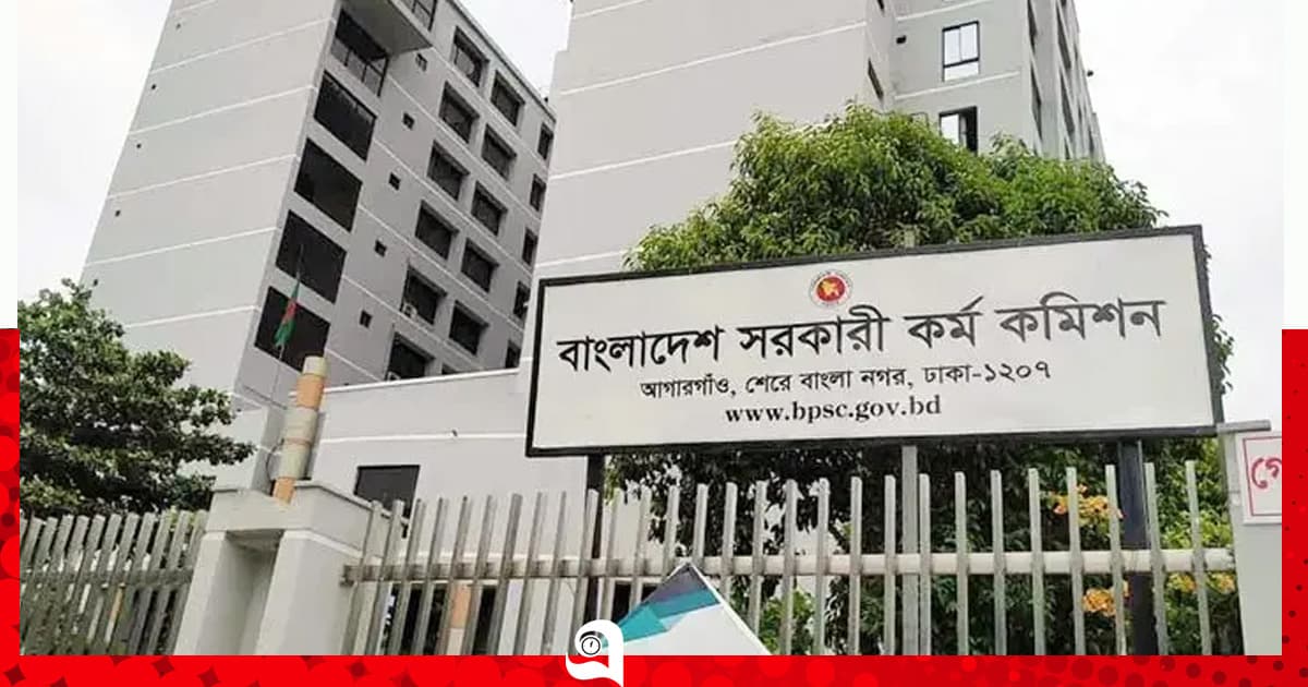 পিএসসিতে ৪ সদস্য নিয়োগ