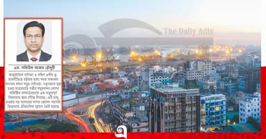 চট্টগ্রাম বাঁচলেই বাংলাদেশ বাঁচবে