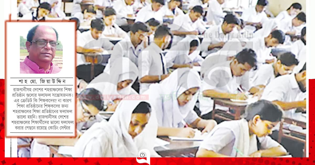 এসএসসি ও সমমানের পরীক্ষার ফল খারাপের কারণ