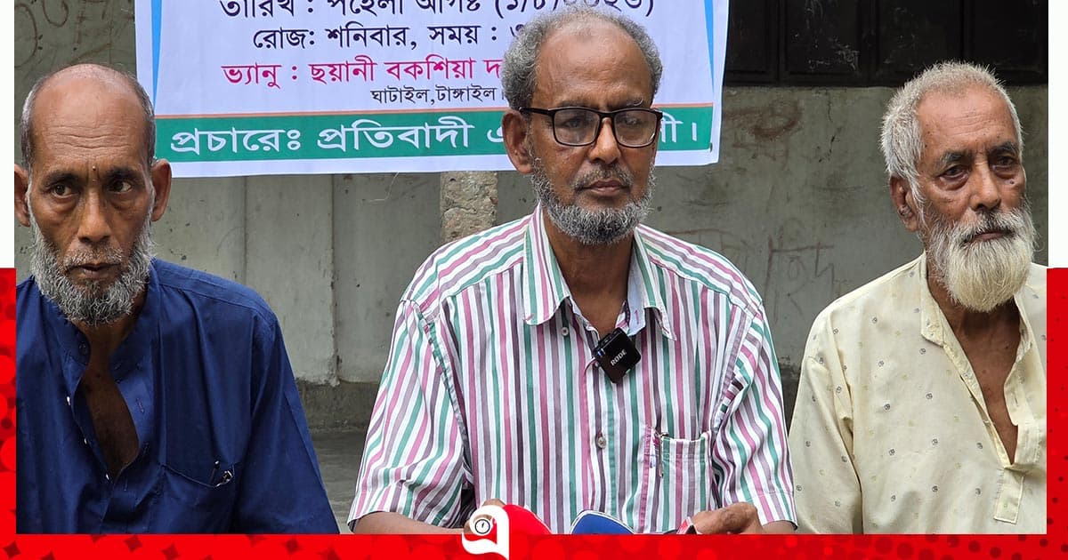 টাঙ্গাইলে কলেজ শিক্ষকের সংবাদ সম্মেলন
