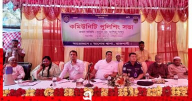 তানোরে কমিউনিটি পুলিশিং সভা অনুষ্ঠিত