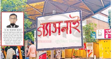 সাম্প্রতিক গ্যাস সংকট ও সমাধানে করণীয়