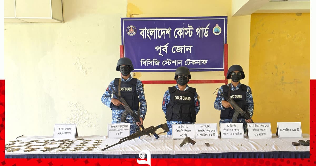 টেকনাফে বিদেশি রাইফেল-পিস্তল ও গোলাবারুদ উদ্ধার