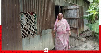 ত্রিশালে জরাজীর্ণ ঘরে দিন কাটছে বৃদ্ধার