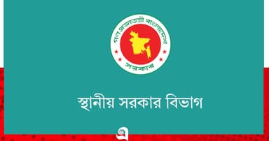 গ্রাম আদালত সক্রিয় করতে পুরস্কার দেওয়ার ঘোষণা সরকারের
