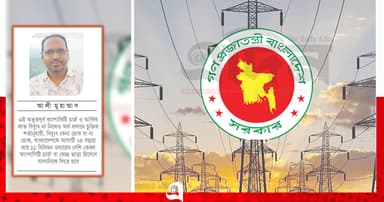 জনগণের স্বস্তি কোথায়