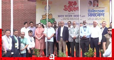 চিকিৎসক সমাবেশের উদ্বোধন করলেন প্রধানমন্ত্রী