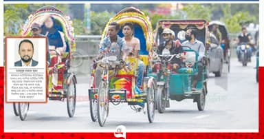 ধীরগতির ব্যাটারিচালিত অটোরিকশা: ভবিষ্যতের জন্য নতুন সংকট