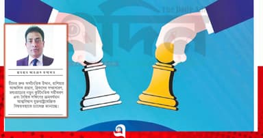বিশ্বরাজনীতির নতুন মেরুকরণ ও বৈশ্বিক বাস্তবতা
