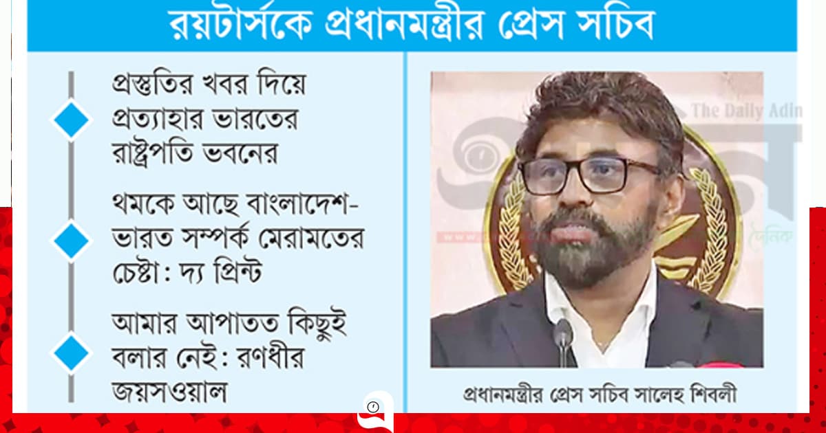 তারেক রহমানের ভারত সফরের সিদ্ধান্ত হয়নি