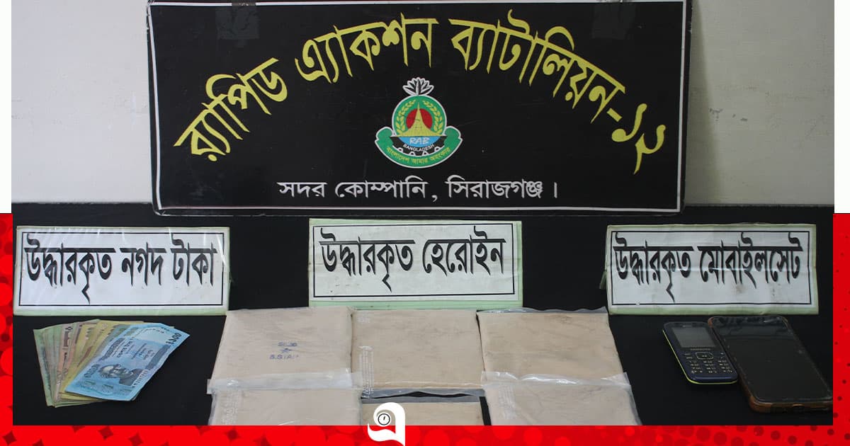 হেরোইনসহ নারী মাদক কারবারি গ্রেপ্তার