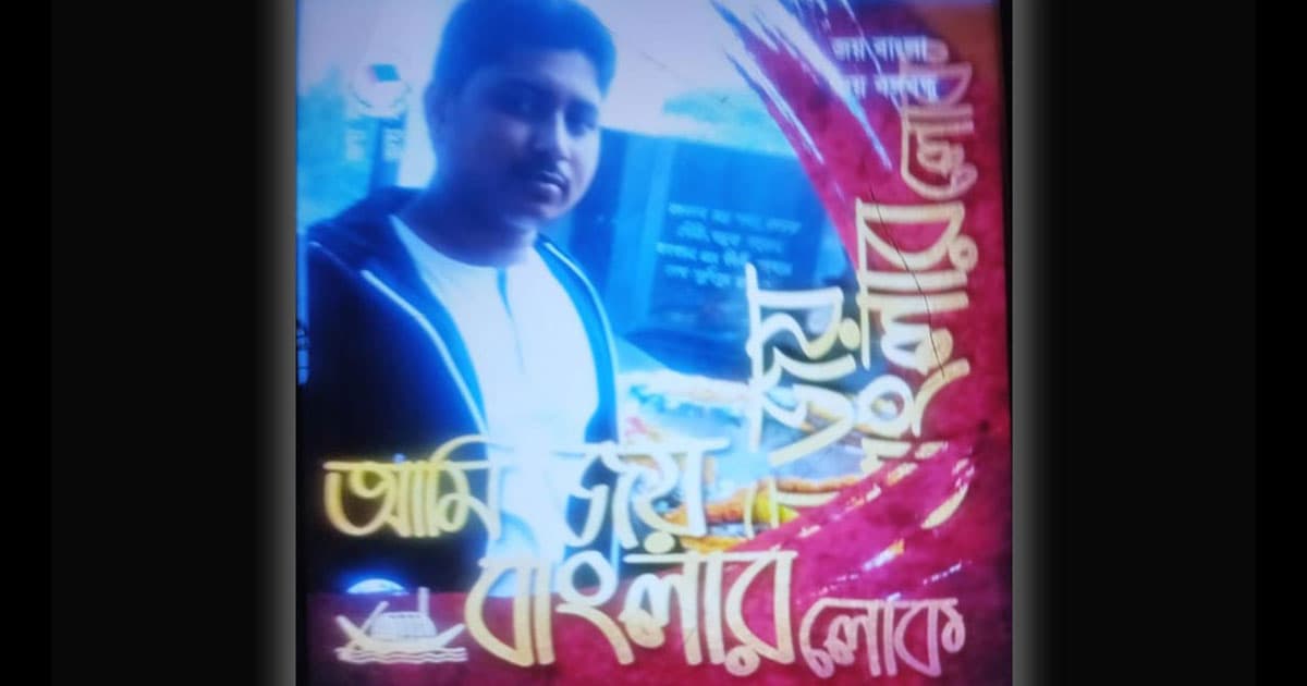 এসি ল্যান্ডের ছুটির পর অফিসের ‘মালিক’ সজীব