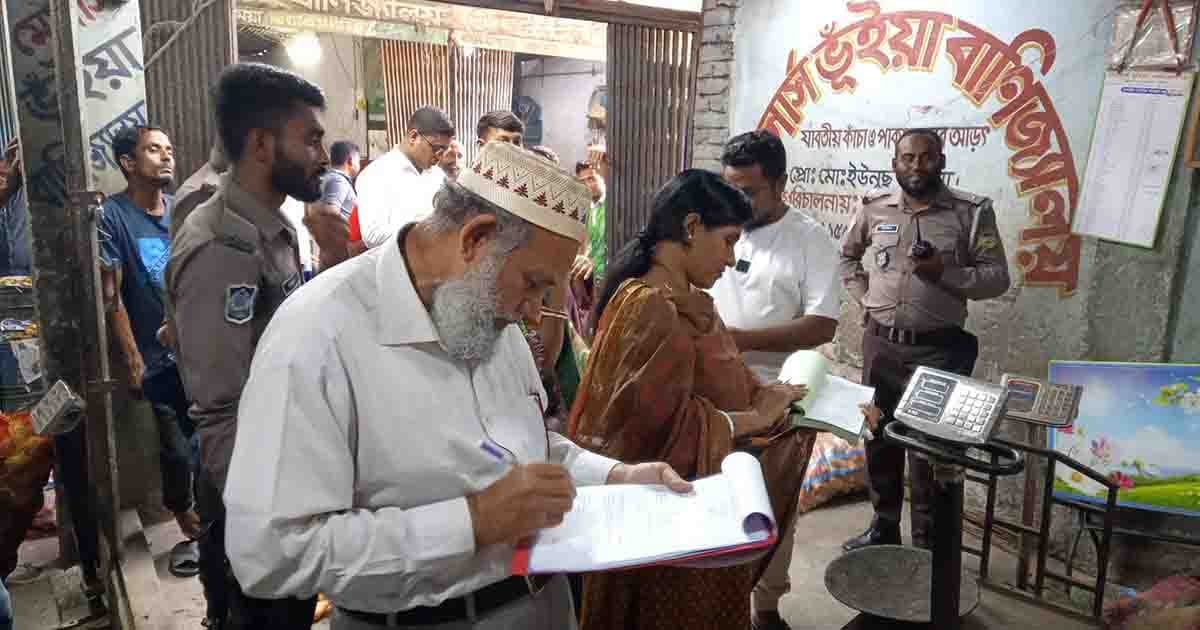 রমজানকে ঘিরে বরিশালে সিটি মার্কেটে ভোক্তা অধিদপ্তরের অভিযান ও জরিমানা