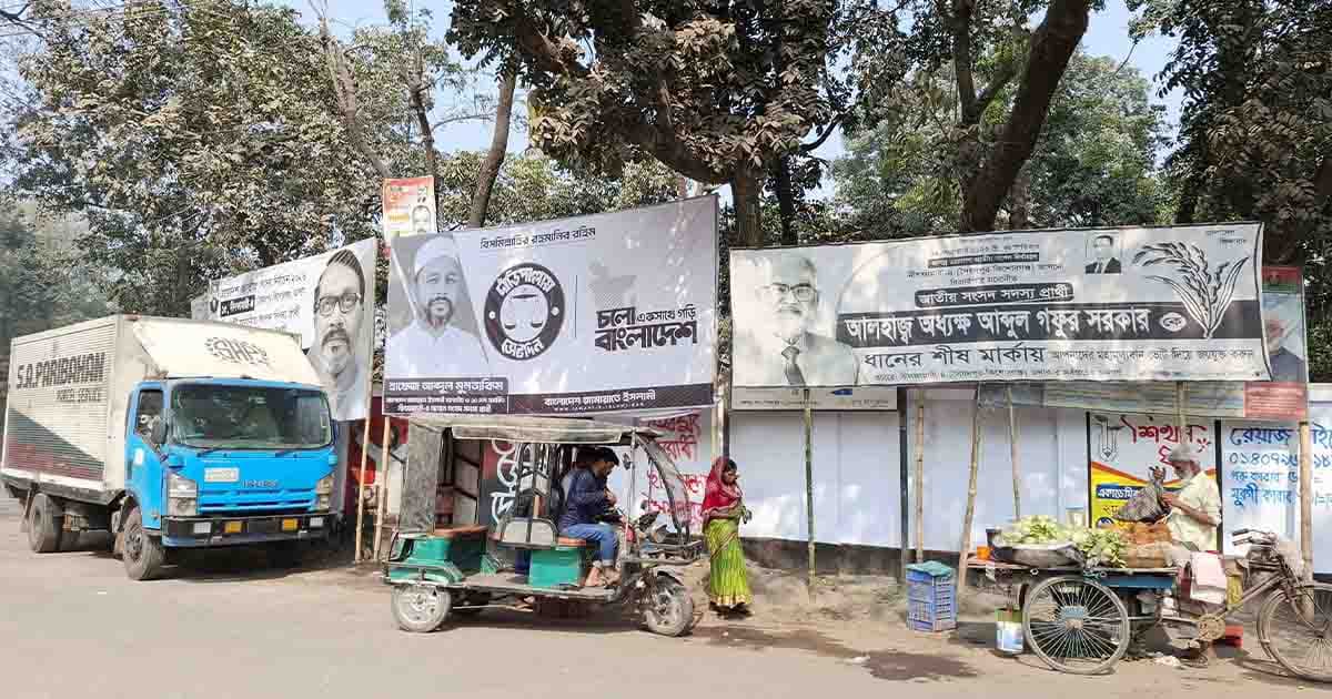 নির্বাচন শেষ, শহরে রয়ে গেছে পোস্টার-ব্যানারের জঞ্জাল