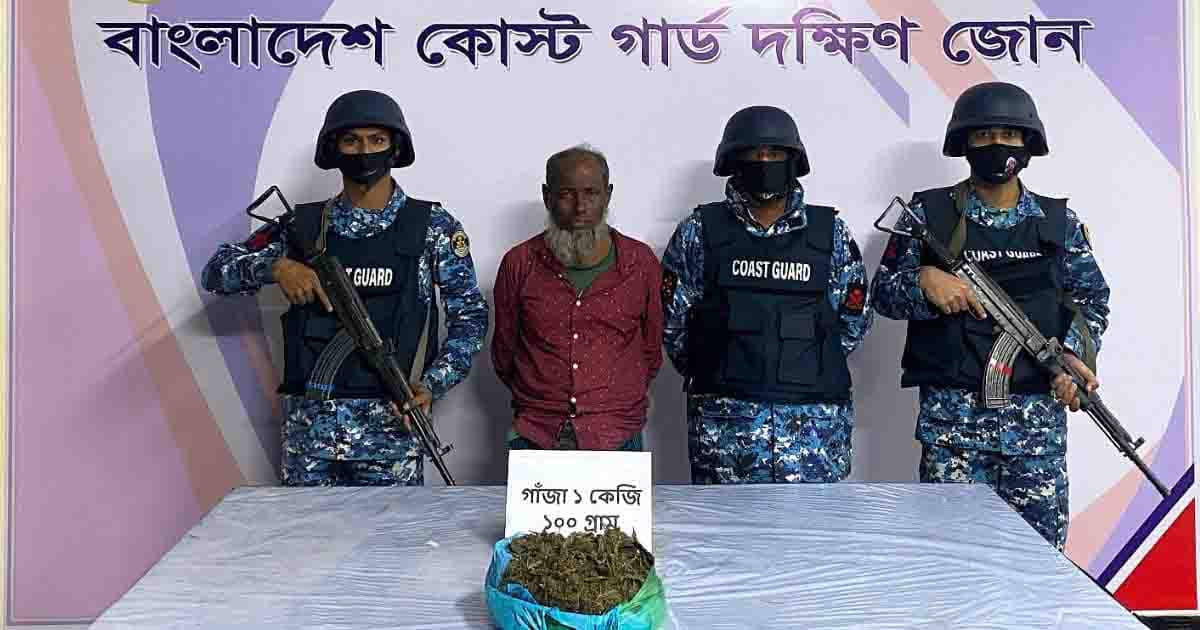 কোস্টগার্ডের অভিযানে মাদক কারবারি আটক