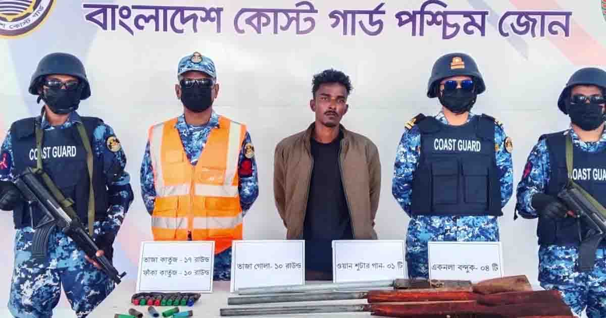 সুন্দরবনে কোস্ট গার্ডের অভিযানে অস্ত্র-গোলাবারুদসহ ডাকাত আটক
