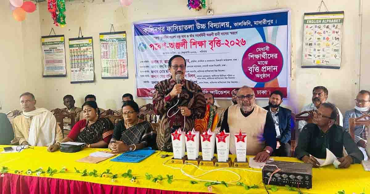 পরেশ-অঞ্জলী শিক্ষা বৃত্তি প্রদান